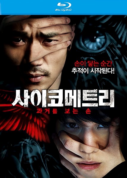 Психометрия / Psychometry (2013/HDRip) Психометрия / Psychometry (2013/HDRip)