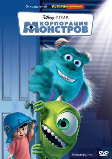 Университет монстров / Monsters University (2013/TS *PROPER*) Университет монстров / Monsters University (2013/TS *PROPER*)