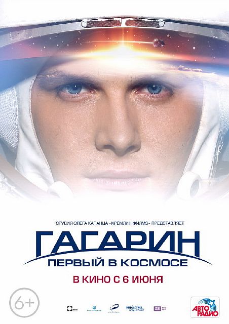Гагарин. Первый в космосе (2013) WEBRip Гагарин. Первый в космосе (2013) WEBRip