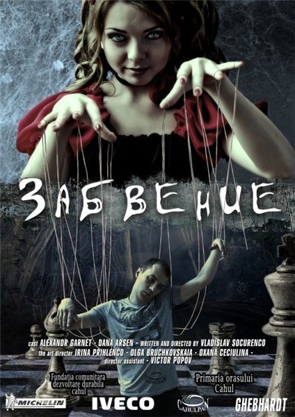 Забвение (2013/HDTVRip) Забвение (2013/HDTVRip)