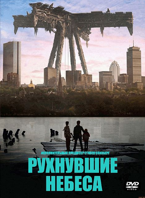 Сошедшие с небес / Falling Skies (3 сезон/1-5 серии/2012/WEB-DLRip) Сошедшие с небес / Falling Skies (3 сезон/1-5 серии/2012/WEB-DLRip)