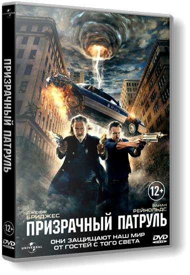 Призрачный патруль / R.I.P.D. (2013/CAMRip) Призрачный патруль / R.I.P.D. (2013/CAMRip)