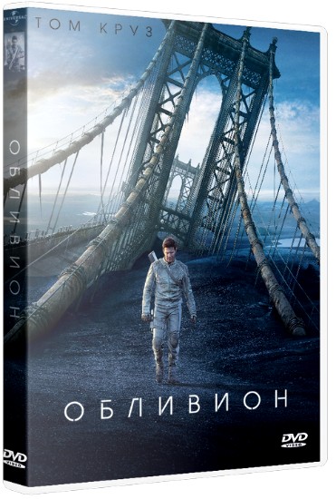 Обливион / Oblivion (2013/BDRip 720p/Лицензия) Обливион / Oblivion (2013/BDRip 720p/Лицензия)