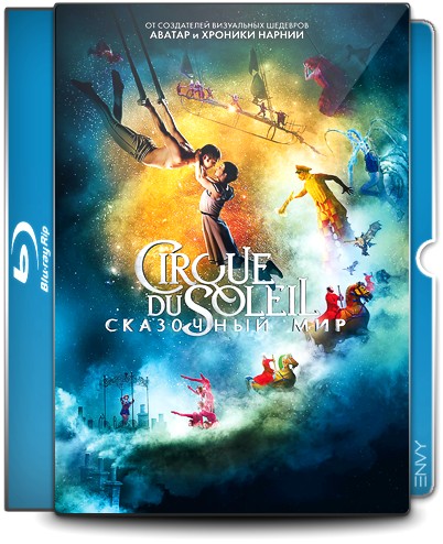 Цирк дю Солей Сказочный мир / Cirque du Soleil Worlds Away (2012/BDRip 1080p) Цирк дю Солей Сказочный мир / Cirque du Soleil Worlds Away (2012/BDRip 1080p)